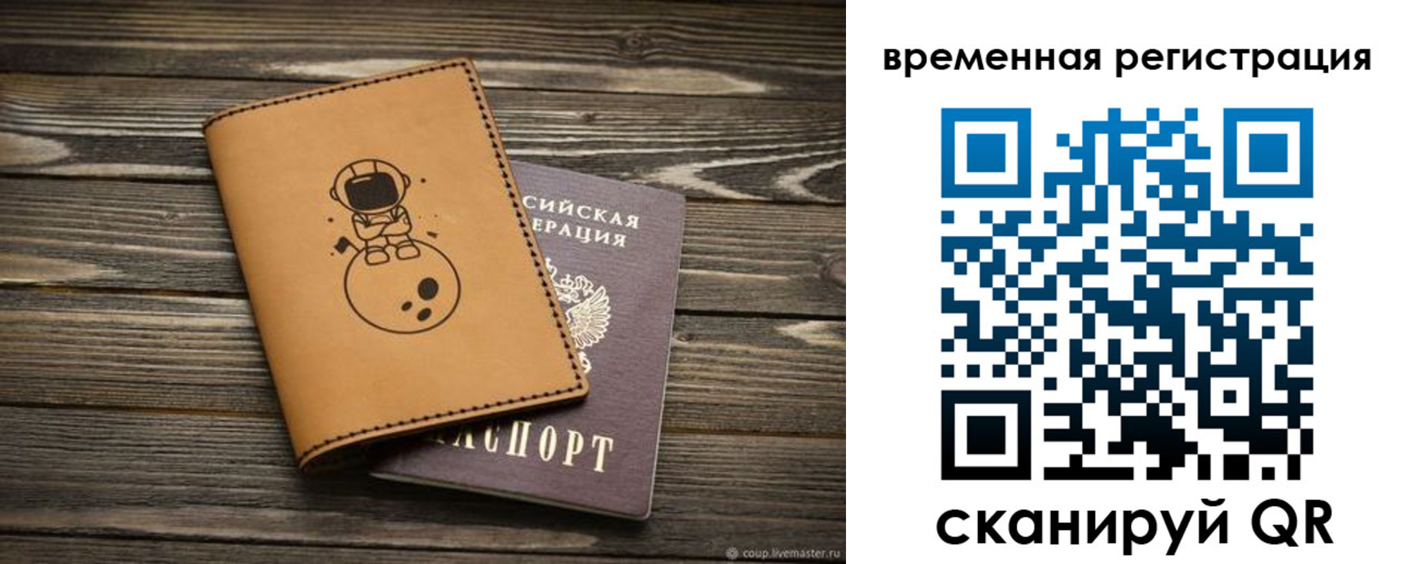временная регистрация поиск в Ярославле